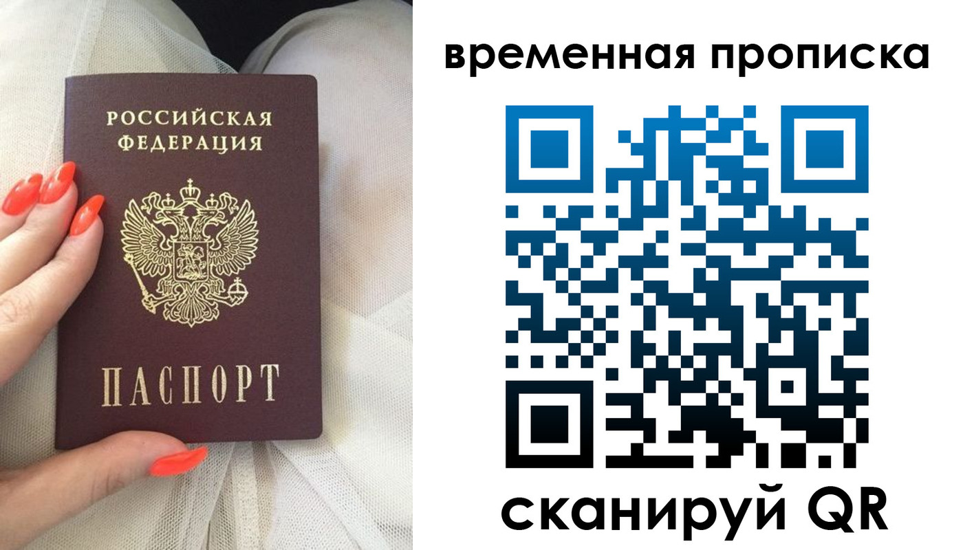 прописка штамп в Сарапуле