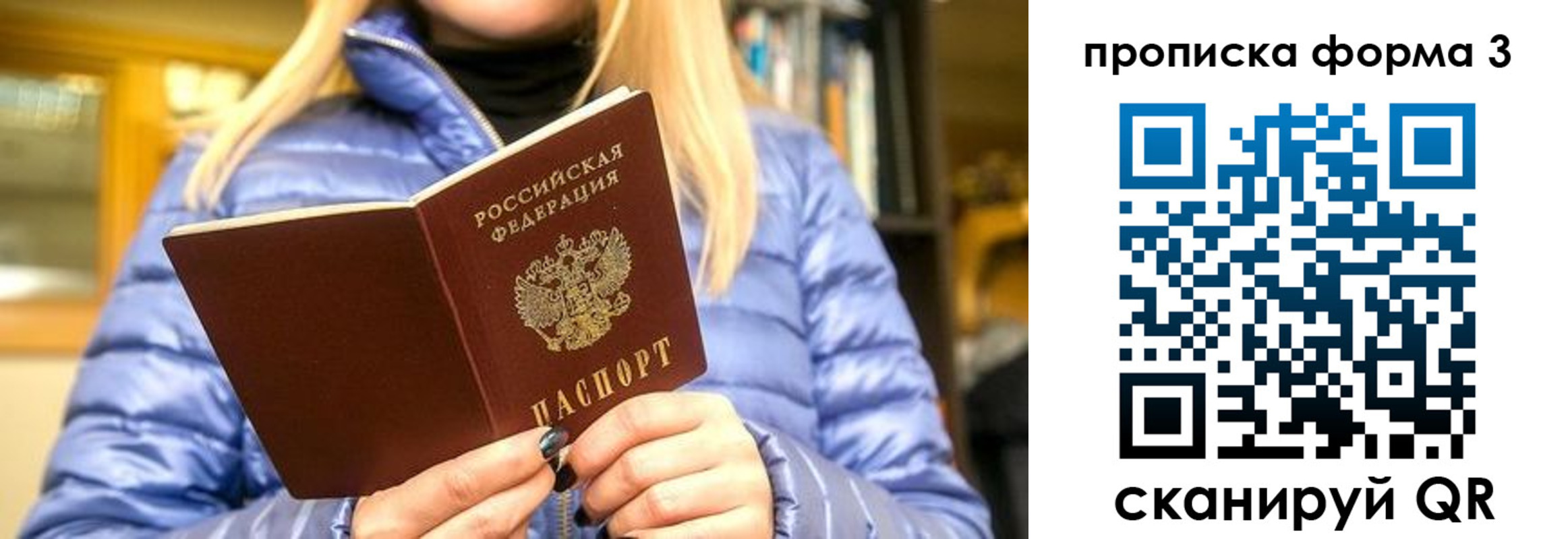 прописка для работы в Сарапуле