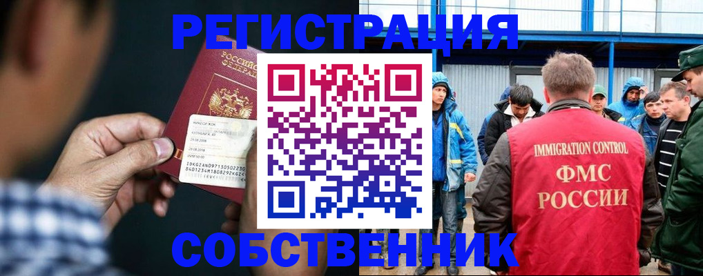 миграционный учет в Сарапуле