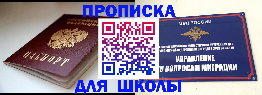 прописка от собственника в Сарапуле