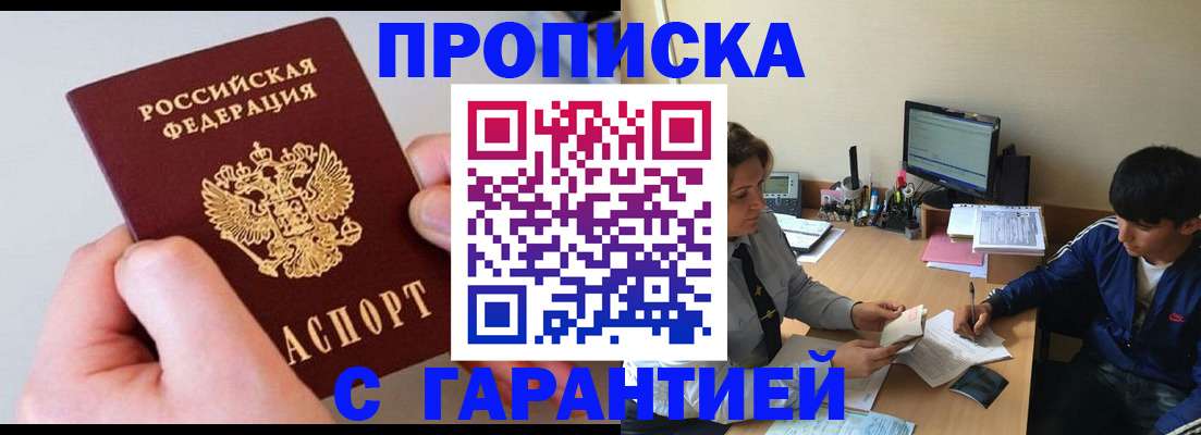 временная регистрация законно в Сарапуле