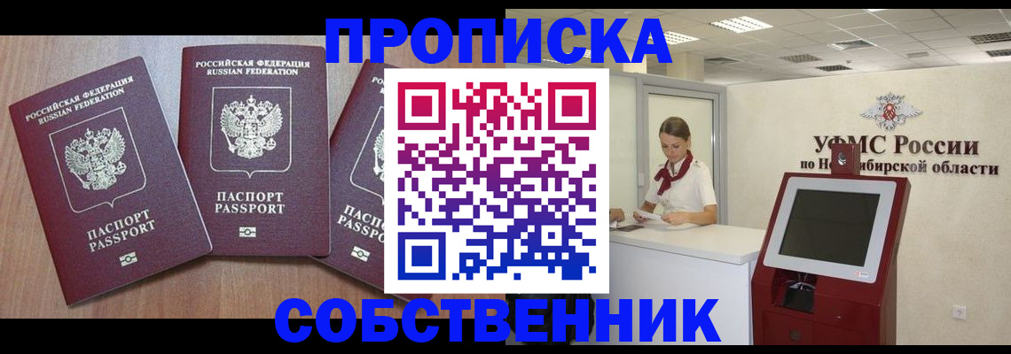 временная регистрация в квартире в Сарапуле