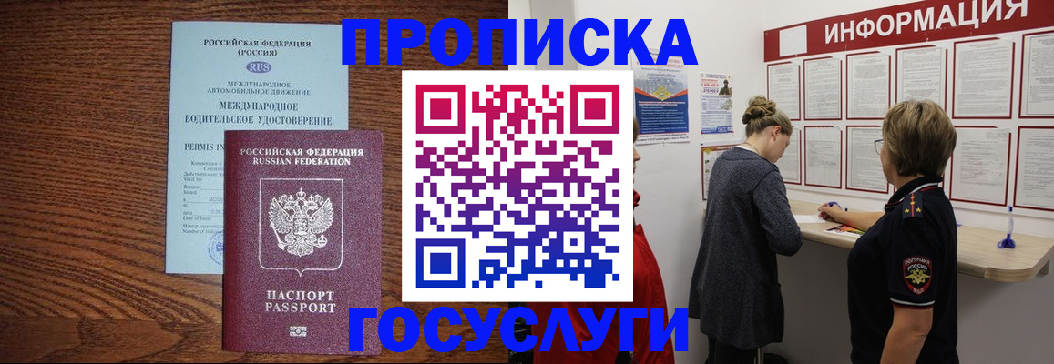 временная регистрация гарантия в Сарапуле