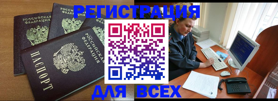 временная регистрация собственник в Сарапуле