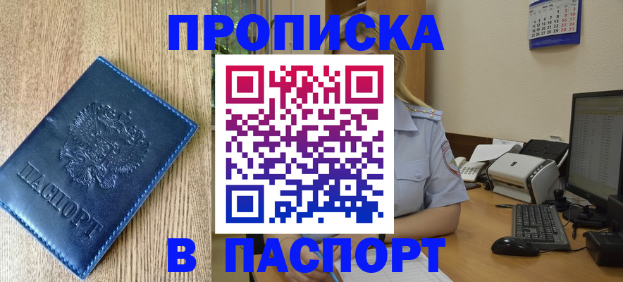 временная регистрация в Сарапуле