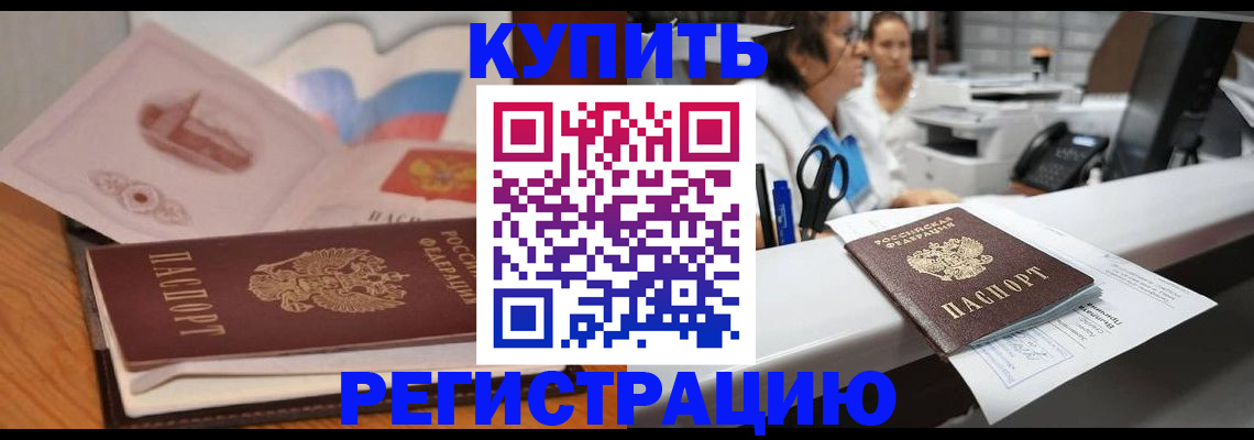 временная регистрация собственник в Сарапуле