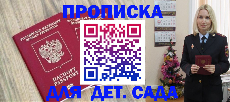 временная регистрация законно в Сарапуле