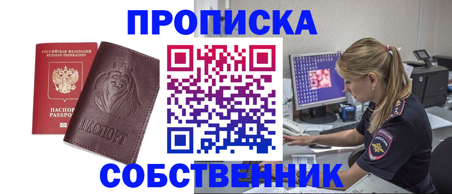 пропишу в квартире в Сарапуле