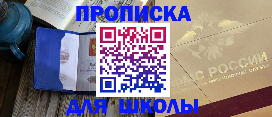 прописка законно в Сарапуле