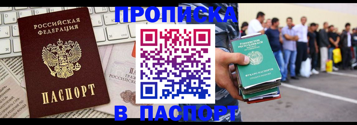 прописка в квартире в Сарапуле