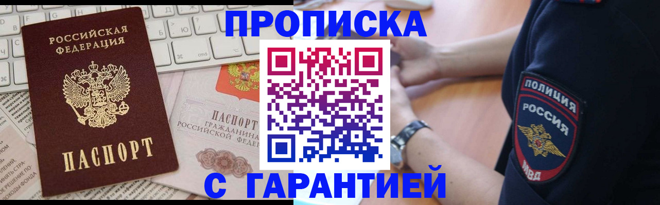 временная регистрация в Сарапуле