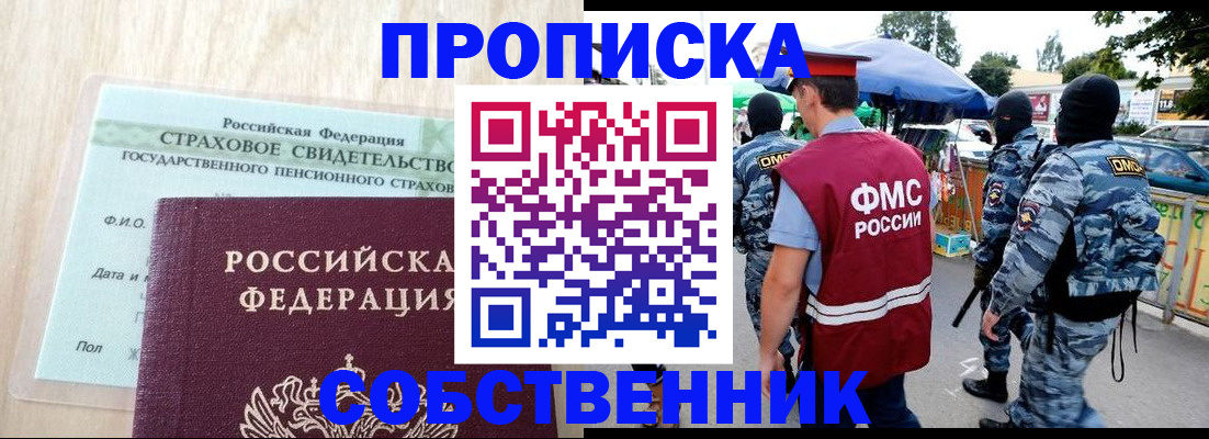 временная регистрация законно в Сарапуле
