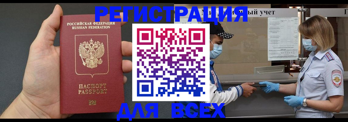 миграционный учет в Сарапуле